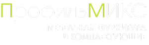 ООО ПрофильМикс